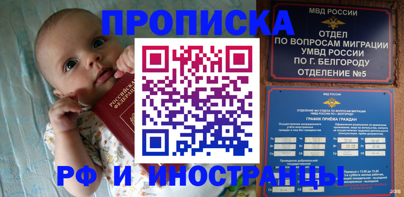 миграционный учет в Сочи