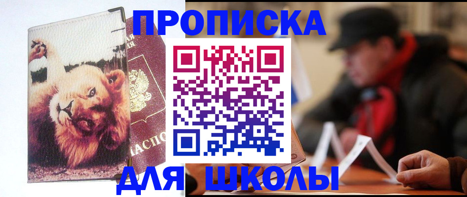 форма 3 в Сочи