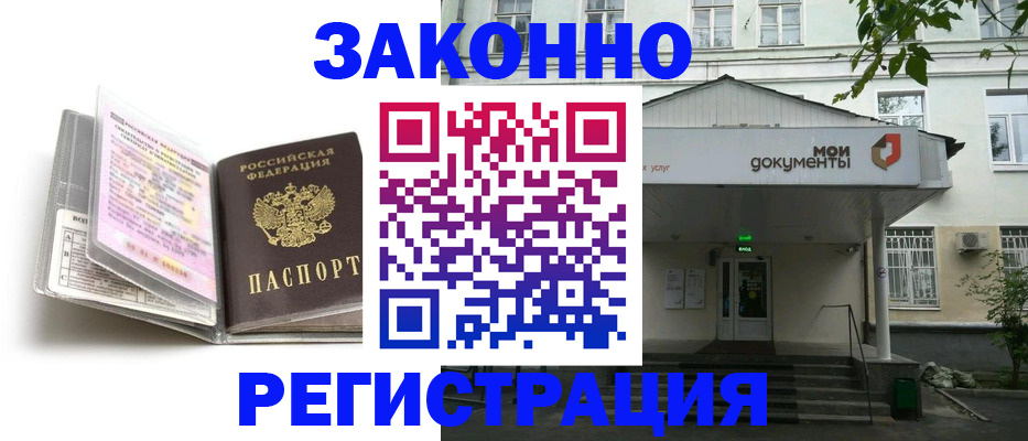 прописка гарантия в Сочи