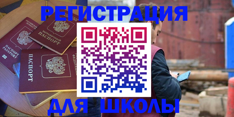 где прописаться в Сочи