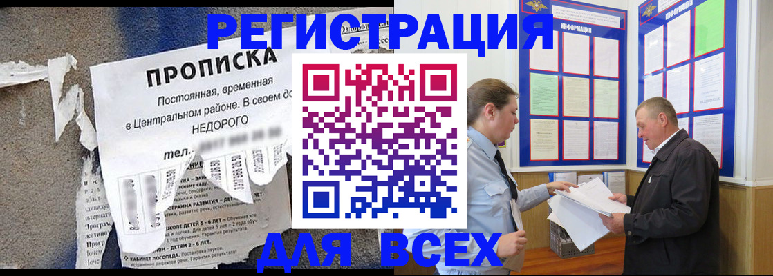 найти адрес прописки в Сочи